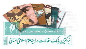 نورمگز؛ پایگاهی با بیش از 42 هزار مجله به سه زبان