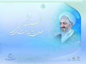 تولید نسخه دوم نرم افزار مجموعه آثار آیت الله احمدی میانجی 
