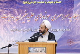 آغاز به کار نهمین اجلاسیه مدیران حوزه‌‌‌های علمیه سفیران هدایت