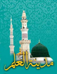 از اساتید حوزه و معلمان نمونه آموزش و پرورش تجلیل به عمل آمد