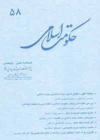 منابع شناخت معروف و منکر