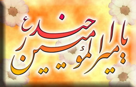 خطبه بی نقطه امیر المومنین