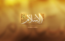 مراد از جامعیت دین اسلام چیست؟