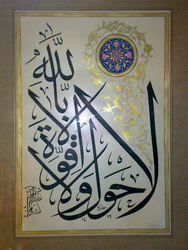 فواید ذكر لاحول و لا قوة الا بالله خبرگزاری حوزه