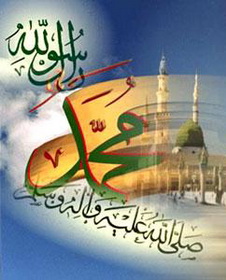 محمد(ص)مصداق عینی «تجلی اعظم» در خلقت