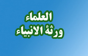 نگاهی به زندگی فاضل تونی (ره) 