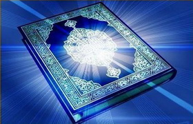 بیانیه مشترک علمای ادیان مختلف در محکومیت هتک حرمت قرآن کریم