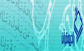 معرفی زنان حماسه ساز عاشورا در برنامه قرآن کربلا 